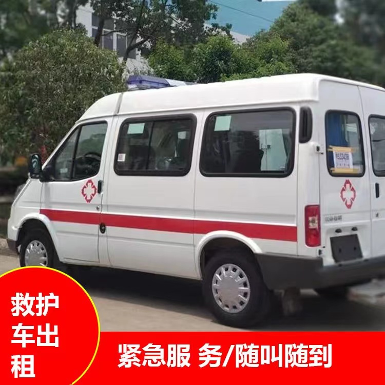 元宝瘫痪租赁救护车转运 —— 提升急救效率，守护生命安全